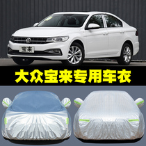 2021 New FAW-Volkswagen Bora Legends Car Cover Rainproof Sunscreen Four Seasons Universal Jacket