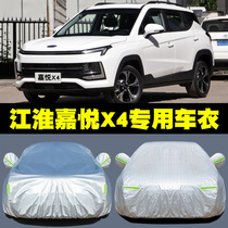 2020 new Jianghuai Jiayue X4 special car clothing car cover SUV rainproof sunscreen cover cloth Four Seasons universal coat