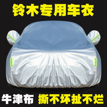 Suzuki Vitra Tu Feng Qiyue Alto Swift Tianyu SX4 special car jacket car cover four seasons jacket