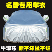 MG 356mg pilot ZS Rui Teng HS special car clothing car cover rain protection sun insulation four seasons coat