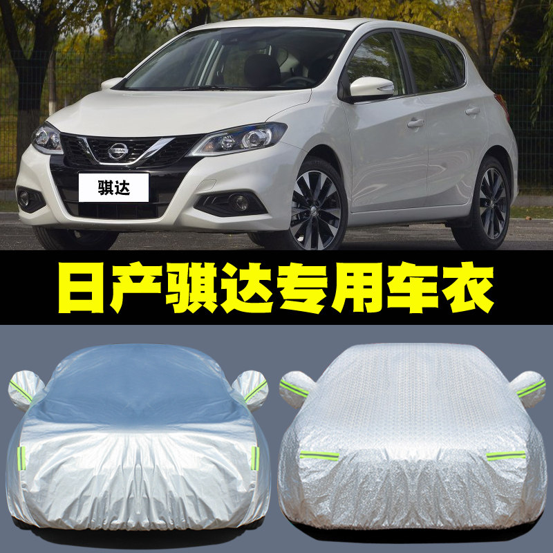2021 new day production of Qi Da Two Compartment Special Car Hood Car Hood Rain Protection Sunscreen Cloth Insulation All Season Universal Coat