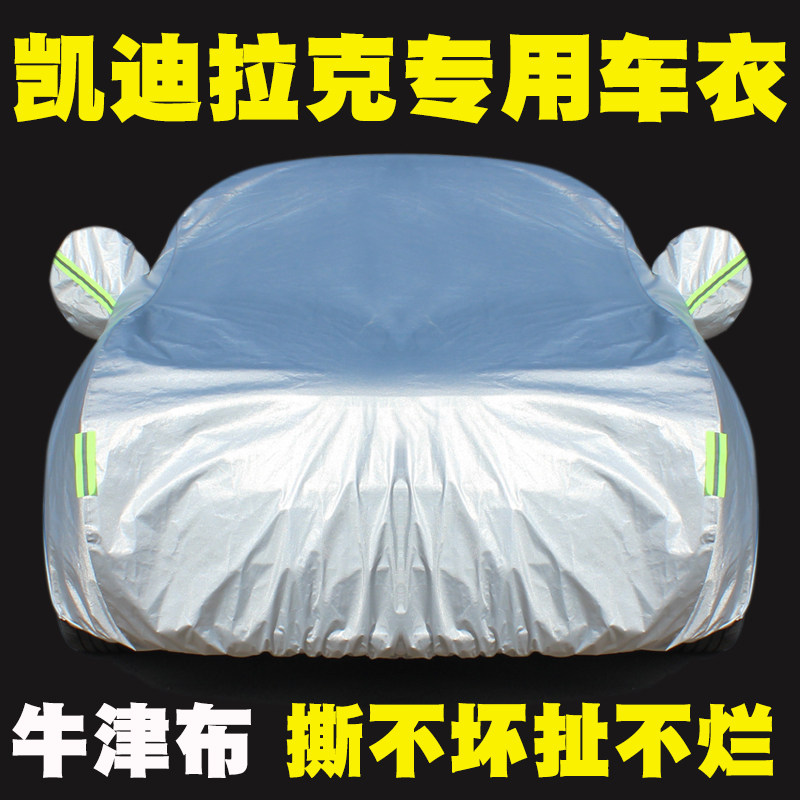 Cadillac XT45CT6XTS SRX ATS-L special car clothing car cover rain and sun protection four seasons universal