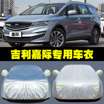2021 New Geely Jiayi special car jacket car cover MPV rainproof sunscreen insulation Four Seasons universal coat