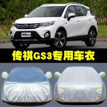2021 New GAC Trumpchi GS3 special car clothing car cover SUV rainproof sunscreen cover cloth Four Seasons universal coat