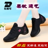 Duwei Kosha Dance Shoes для взрослой мягкая -танцевать танце