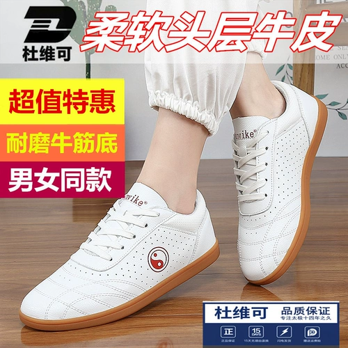 Туфли подходит для мужчин и женщин для единоборств