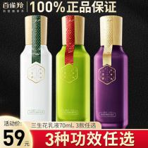 Pine antelope skin care cosmetics set female Sansheng flower whitening hydrating White Finch official flagship store official website