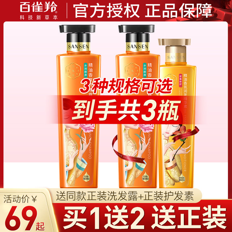 100 Nestle Antelopes 3 Raw Flowers Shampoo for men and women Cuttings Anti-Itch Control Oil Scents Persistent Perfumed Shampoo Hair Shampoo