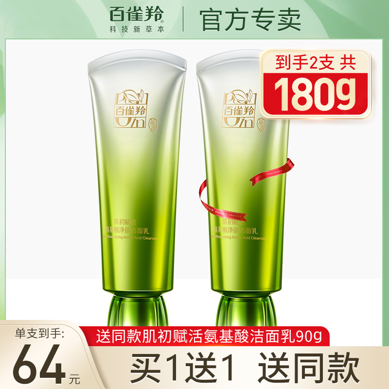 100 Nestle Wash of Facial Milk Female Muscle ColoXX_ENCODE_CASE_CAPS_LOCK_Off Virgin Amino Acids Mild Deep Clean Male Official Flagship Store Official Web