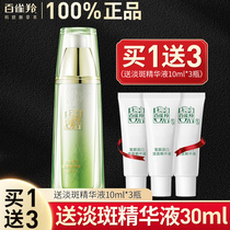 Belle antelope to the white face essence female hydrating moisturizing whitening spots brightening skin color flagship store