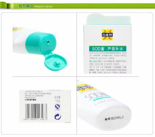 Baique kem linh dương SOD mật ong lô hội dưỡng ẩm giữ ẩm làm mới không nhờn nữ cửa hàng hàng đầu của nam giới - Kem dưỡng da kem dưỡng ý dĩ