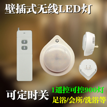Remote control alarm Wireless remote foot bath shop bath massage bath constant light light timing call reminder silent