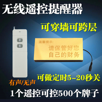 Wireless remote control sound and light alarm Foot bath chess club bath one-button emergency emergency pager silent