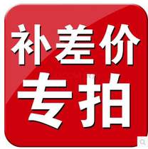 Make up the difference