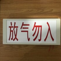 Gas release light deflation indicator light door light gas fire extinguishing alarm light