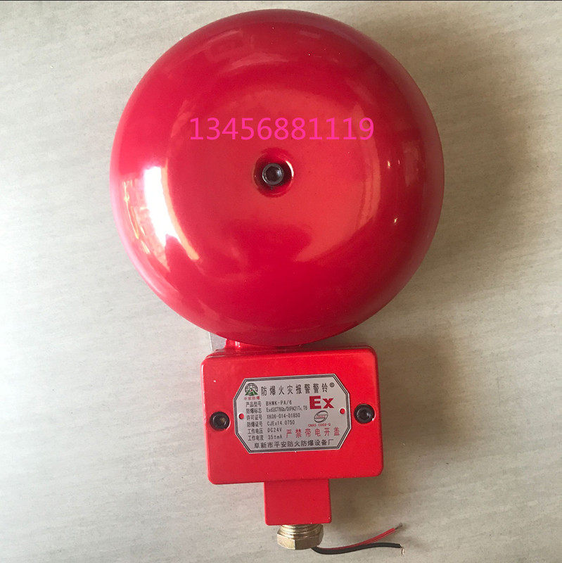 Explosion-proof fire alarm alarm bell universal siren fire non-coding alarm bell 24V-Taobao
