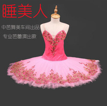 Dance Star Ballet Performance Costume High-end TUU Skirt Canopy Dress Adult Middle Ballet professional outfits