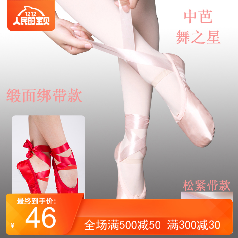 Dance shoes female soft sole practice shoes national dance female and female with flat sole retro satin dance star ballet shoes