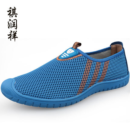祺润祥男鞋夏季新款网鞋老北京布鞋透气鞋套脚