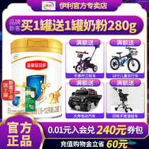 Send 280g Yili Gold Guan Zhen Guan Zhen 2 baby milk powder 900g second section official flagship store official website