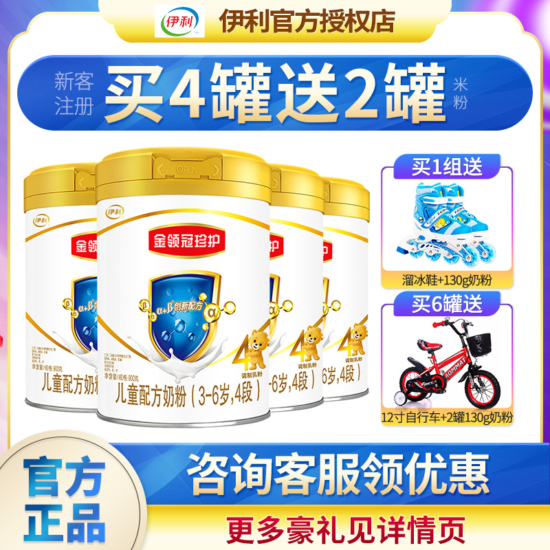 Buy 6 cans more count Illygin collar Canopy Care 4 Paragraphs Milk Powder 900g grams X4 children grow over 3-6-7 years old