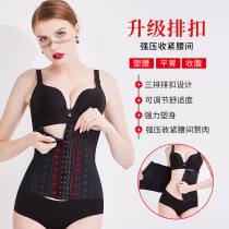 Corset womens slimming belly belly burning fat artifact Girdle binding waist strap postpartum shaping weight loss