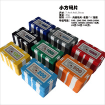 4A square code multiple face value chip square tile tile Texas poker baccarat
