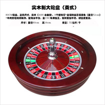 Solid wooden Russian roulette stable smooth 32 inch 80cm single 0 double 0 can be