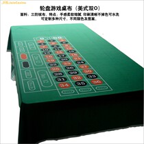 Roulette tablecloth three-proof cloth chips game table mat table cloth flannel American double 0 European single 0 can be customized gambling tablecloth