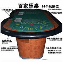 Custom poker entertainment table cone leg large Baccarat table Chip Table 3 6*1 5 meters