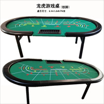 Set to be dragon tiger table iron foot folding table cloth color changeable print LOGO chess board room playing card game bench