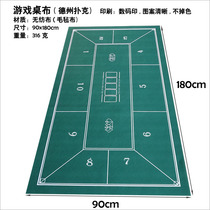 Texas Poker Table Cloth 180x90cm Non-woven Felt Texas Holdem Gaming Table Chips Mat