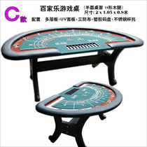 Set up for hundreds of fun games table H shaped wooden legs semi-circle desktop poker game chess room entertainment table chips table