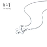 周生生 Платиновое ожерелье, цепочка для друга, официальный продукт, платина 950 пробы