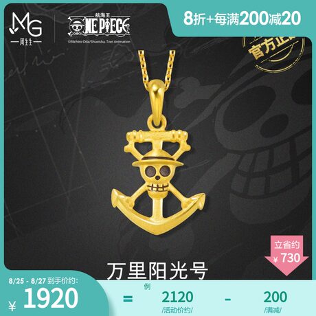 Chow Sang Sang Gold Pure Gold One Piece One Piece Anchor Skull Pendant 518p Pricing