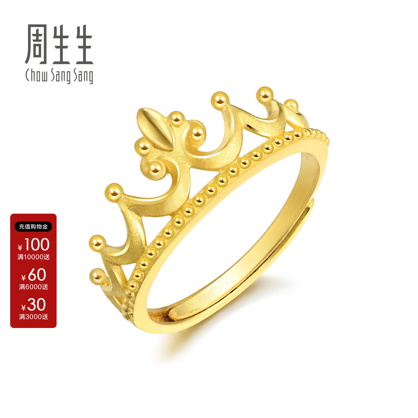Chow Sang Sang MintyGreen Princess Gold Ring Pure Gold Open Ring Crown Ring 90226R Priced