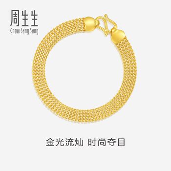 Chow sang sang jewelry gold bracelet pure gold bracelet jewelry women's gift for mom priced at 89873b