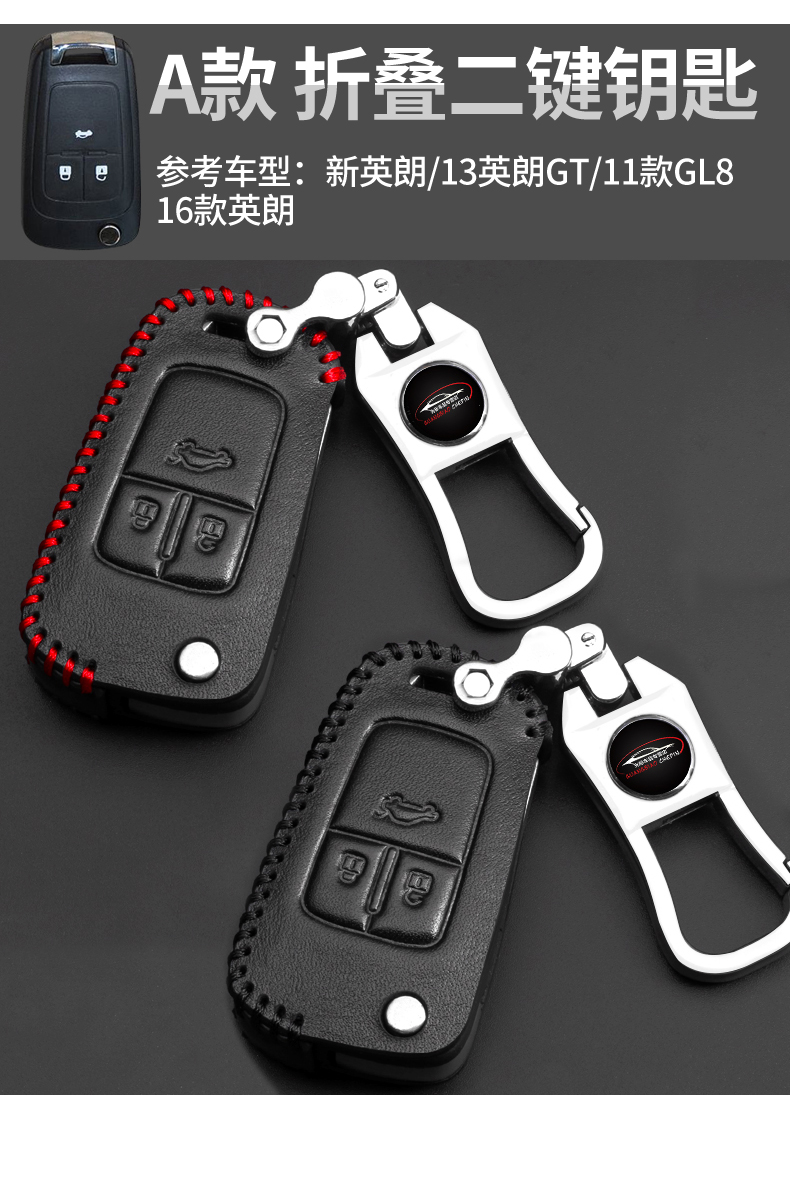 18 2018 Buick Hideo GT Weilang sửa đổi trang trí nội thất xe cung cấp bộ chìa khóa túi da khóa đặc biệt - Ô tô nội thất Accesseries đệm ghế ô tô