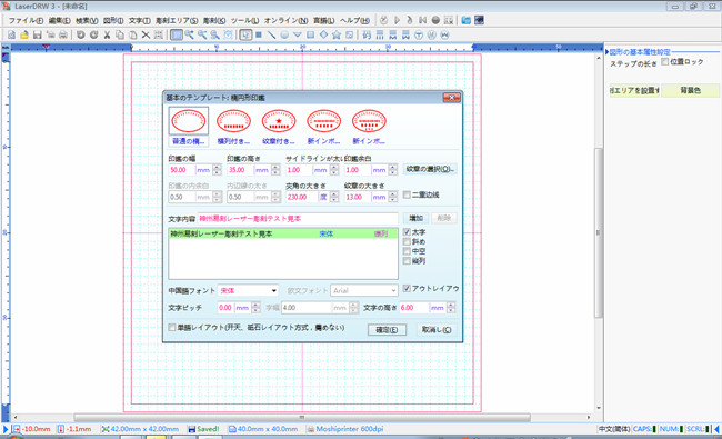 激光神州易刻软件650.jpg