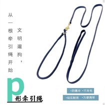 Pet traction with large small dog general P-shaped P chain traction rope for dog rope training for explosion protection against rope