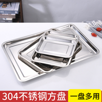 Stainless steel rectangular tray tray tray tray tray Barbecue Pan Rice Tray Water Dumplings Water Fruit Dish Pan Square Dish Thickened