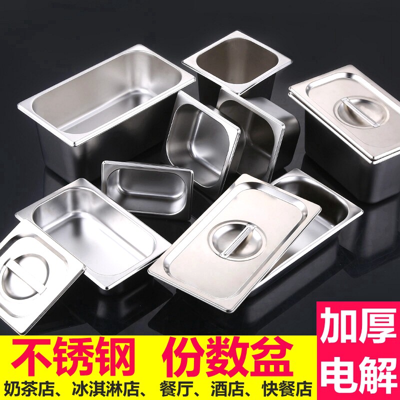 Stainless steel share basin Number of boxes buffet ice cream milk tea rectangular basin score basin with lid square basin box