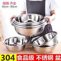 304 stainless steel thickened large basin large size and face basin kneading basin washbasin washing dishes Home Kitchen Cuisine