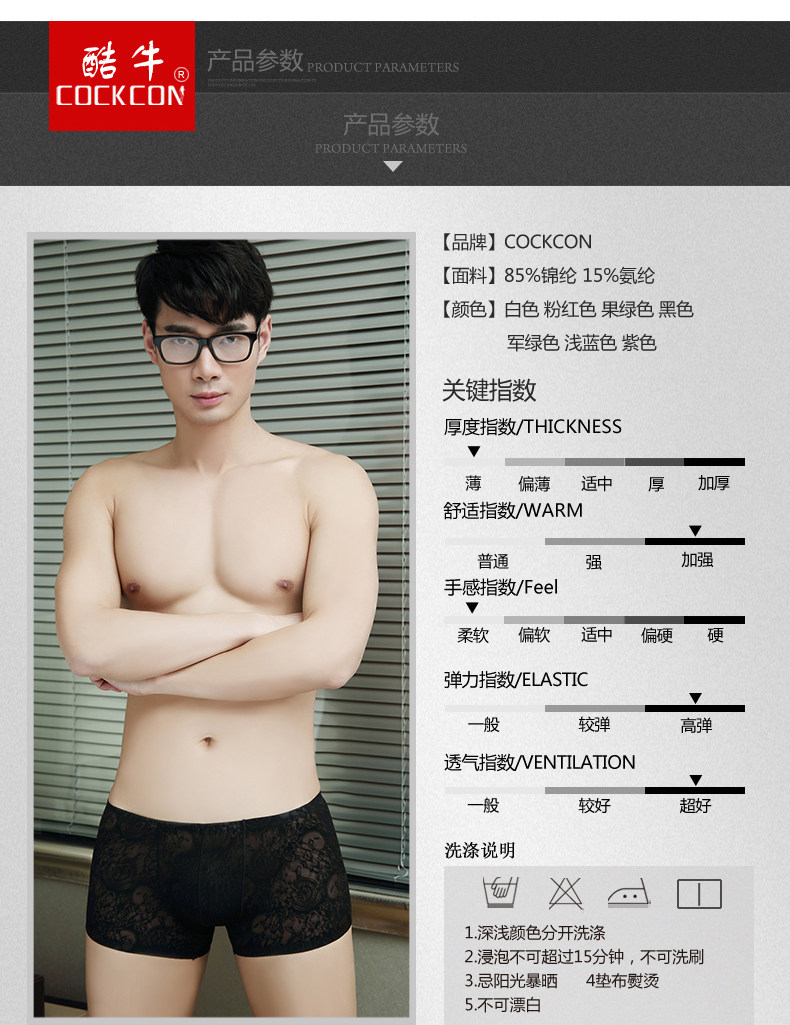 Quần lót ren nam Quần boxer nam trong suốt Full Sexy Sexy Hộp đêm siêu mỏng Một mảnh Không dấu vết Quần short lụa - Nam giới quần sịp doremon
