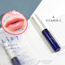 Japan PLIFT lip essence Lip care lip balm Lip mask lightening lip line 6ml