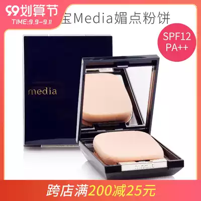 New Japanese Kanebo Jiabao Media Mei point mineral moisturizing powder cake control oil make-up concealer brightening