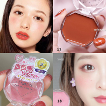 Japan Canmake Mingtian water moisturizing paste monochromatic blush cream lips and cheeks 20 years new color 19 No. 20