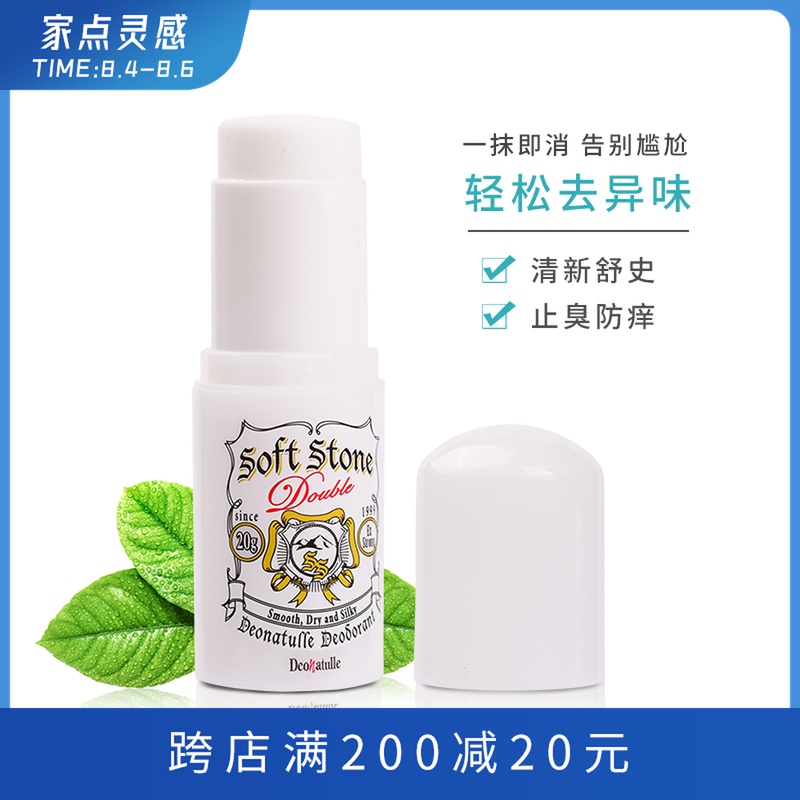 Japan Deonatulle antiperspirant stone armpit odor deodorant stone net flavor body antiperspirant cream 20g