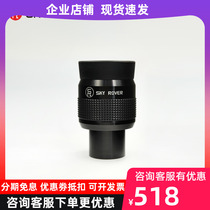 SKY ROVER SKY TIGER UF 18MM ocular flat field Pupil High Definition Sharp