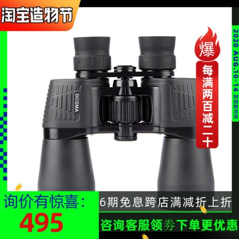 Boguan Hunter 2 generation binoculars 7x50 10x50 10-20x50 high-power high-definition zoom outdoor portable